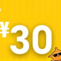 30元代金券|限1张
