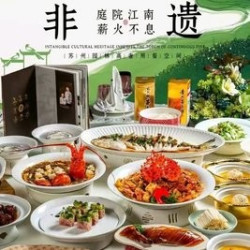 庭院江南菜 11店·五钻酒家·阿拉斯加雪蟹·澳洲青龙四人餐