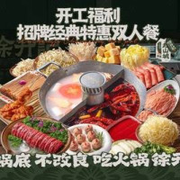招牌经典特惠双人餐（山城专享）