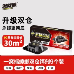 black swirl-wind 蟑螂药家用全窝非无毒端强效第正品旗舰店一名除灭虫卵双杀