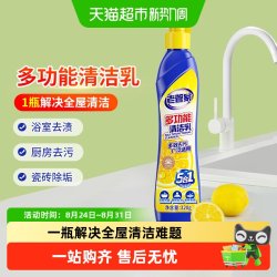 老管家 多功能清洁乳320g*1瓶