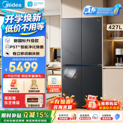 美的 安睡系列427升餐边柜冰箱十字四开门45厘米薄嵌移动制冰除菌净味一级能效|427L十字黑
