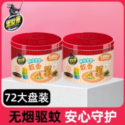 black swirl-wind 无烟无香蚊香驱灭蚊72单盘驱蚊家用驱蚊非无毒强力灭蚊