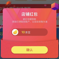 京东 中粮营养关注领（10）京豆
