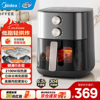 美的 炎烤空气烹饪机 空气炸锅 家用大容量可视 6.5L