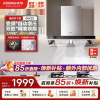 老板 双子星60X2S顶吸抽吸油烟机