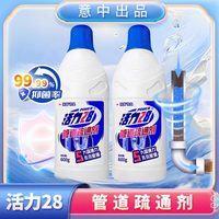 活力28 管道疏通剂下水道强力溶解活力28600g*2瓶疏通马桶厨房除臭清洁
