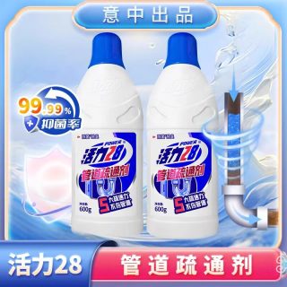 活力28 管道疏通剂下水道强力溶解活力28600g*2瓶疏通马桶厨房除臭清洁