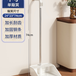 利临 家用扫把簸箕组合套装单个垃圾铲塑料簸箕戳箕撮箕畚斗加大号