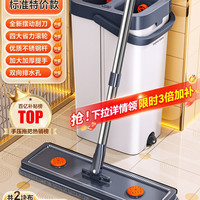 佳帮手 新款拖把家用一拖净干湿两用平板免手洗拖布桶懒人拖地神器