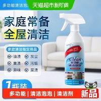 88VIP：乐缔 家用多功能清洁泡泡500ml/1瓶