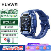 华为 儿童电话手表 5 Pro 智能高清双摄视频通话4G全网通离线定位防水学生手表送男女孩高清贴膜套装