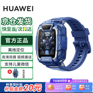 华为 儿童电话手表 5 Pro 智能高清双摄视频通话4G全网通离线定位防水学生手表送男女孩高清贴膜套装