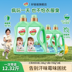 好爸爸 洗衣液除菌除螨去汗味亲肤松木香味去渍留香官方旗舰店正品