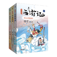 当当 少年读西游记 张嘉骅著 彩图注音版