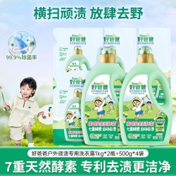 好爸爸 洗衣液宝宝家庭通用除菌去渍酵素去污洗衣液