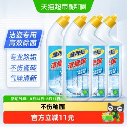 蓝月亮 洁瓷宝家用瓷砖地板清洗剂
除垢除水锈   500g*4瓶