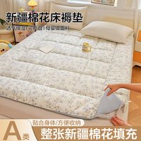 望来居 A类新疆长绒棉 床褥垫