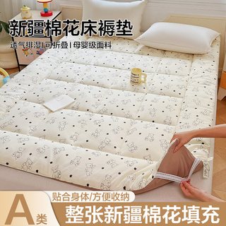 望来居 A类新疆长绒棉 床褥垫