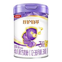 伊利 金领冠珍护铂萃 3段幼儿配方奶粉