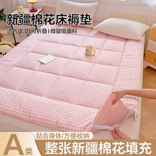 望来居 A类新疆长绒棉床褥垫