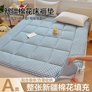 望来居 A类新疆长绒棉 床褥垫