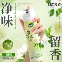 洁宜佳 空气清新剂厕所专用香薰卫生间除臭神器鞋柜喷雾清香剂除异味室内