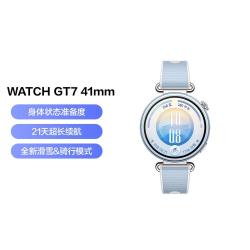 华为 WATCH GT 7 41mm 全新滑雪骑行模式 智能手表