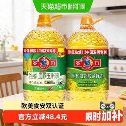 多力 尚选玉米油6.08L+低芥酸菜籽油5L 非转基因物理压榨 食用油套装