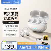 音贝奇 ClipAir AI翻 极光白 开放式蓝牙耳机