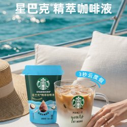 星巴克 精粹生椰浓缩咖啡液25ml*6袋