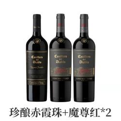红魔鬼 珍酿赤霞珠750ml＊1瓶+魔尊红葡萄酒750ml＊2瓶