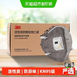 3M 9542V活性炭口罩 头戴式 15只/盒