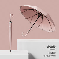 艾格辰 长柄16骨自动防风加大雨伞
