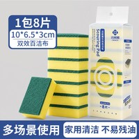 洁丽雅 海绵擦厨房用品清洁刷碗神器百洁布加厚刷锅魔力擦双面耐用