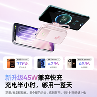 百亿补贴：移速 自带线45W充电宝20000毫安轻薄适用苹果安卓