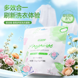 欧志姆 香氛多效洗衣凝珠持久留香除菌除螨护色10g*30颗袋装