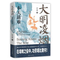奉天靖难