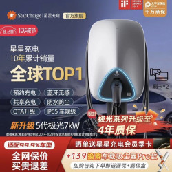 万帮星星充电 星星充电4年质保 用7/11/21kW380V充电桩适配特斯拉比亚迪小鹏国标