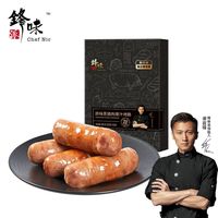 锋味派 纯黑猪肉火山石脆皮烤肠 黑猪肉原味400g一盒