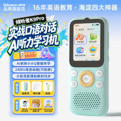 Listeneer K9Pro 蒂芙尼蓝 128GB 英语听力学习机