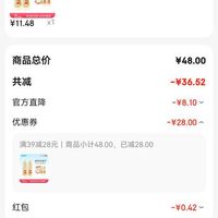 订单截图缩略图