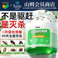 88VIP：美顿邦 驱虫室内神器杀虫家用室内无蟑螂跳蚤蚂蚁下水道小飞虫毒灭杀剂药