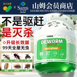 美顿邦 驱虫室内神器杀虫家用室内无蟑螂跳蚤蚂蚁下水道小飞虫毒灭杀剂药