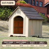移动端：华元宠具 狗窝室外大型犬狗屋户外狗房子防雨防寒防晒农村狗笼别墅四季通用