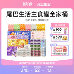 FURRYTAIL 主食罐猫罐头全家桶彩虹泥流心罐囤货