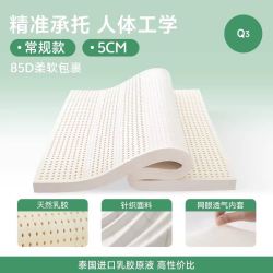 森眠 天然乳胶床垫泰国进口橡胶宿舍学生单人乳胶垫家用卧室软垫可定制