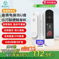 锐族 X69 32G mp3音乐播放器[国补]mp4蓝牙学生听力复读机英语随身听mp5运动跑步录音U盘式USB口 可扩容