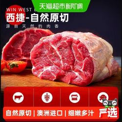 西捷 原切金钱三花腱牛肉 澳洲进口款 1000克/装