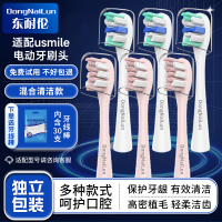 DONG NAI LUN usmile电动牙刷头适配Y1/P10/1号刷/Y10/Y1S/P4/F10/Y1PRO/U1/U2/U3适配 6支 升级独立包装粉色